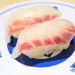 「熟成 桜鯛」税込み230円