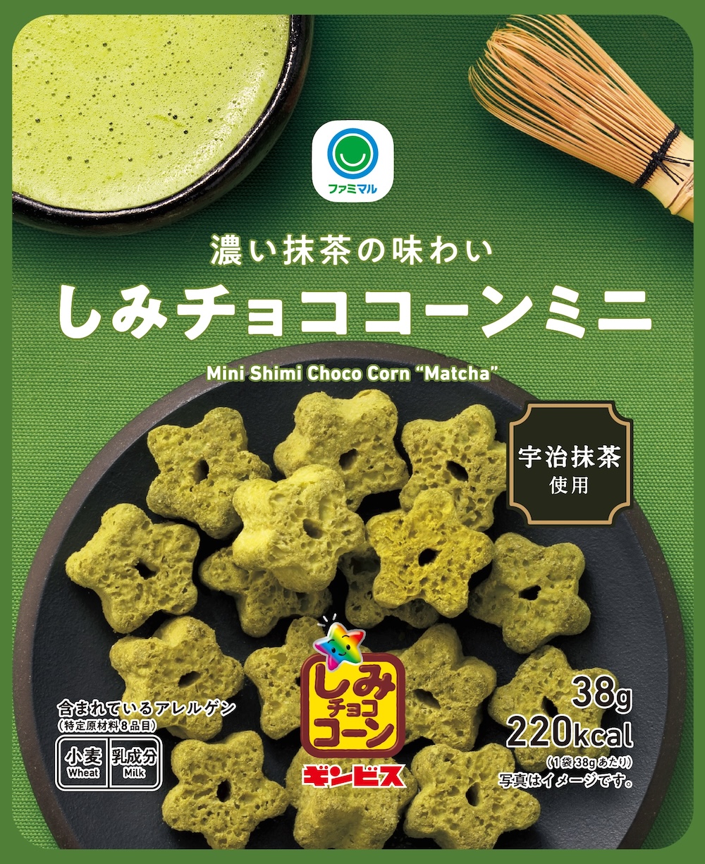 「濃い抹茶の味わいしみチョココーンミニ」税込み168円