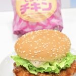 「ガーリックバターてりやきチキン」単品・税込み470円〜