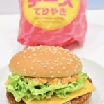 「旨辛チーズてりやき」単品・税込み470円〜