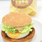 「香ばし醤油マヨたまごてりやき」単品・税込み470円〜