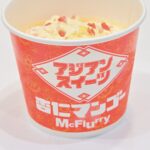 「マックフルーリー 杏仁マンゴー」価格は単品・税込み320円〜