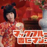 新テレビCM「アジアンスイーツ『アジアっちゃお』」篇のビジュアル