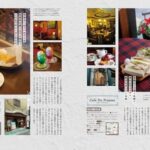 「大阪の喫茶店」誌面イメージ