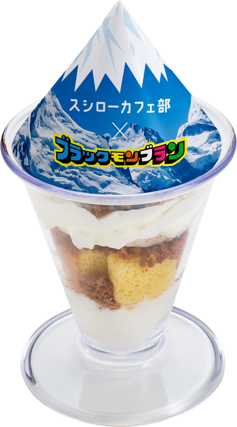 全国回転寿司チェーンのスシロー発のスイーツブランド「スシローカフェ部」は5月29日、「ザックザク！ブラックモンブランパフェ」をイートイン限定で販売する。価格は税込み330円。販売予定総数148万食を完売次第、販売終了となる。