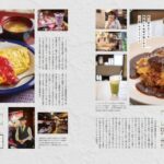 「大阪の喫茶店」誌面イメージ