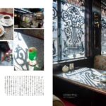 「大阪の喫茶店」誌面イメージ