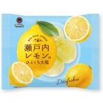 「瀬戸内レモンのひとくち大福」税込み149円