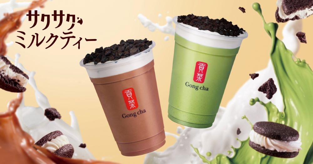 台湾発のティーカフェチェーン「ゴンチャ（Gong cha）」は7月25日より、期間限定商品「サクサク チョコミルク」および「サクサク 抹茶ミルクティー」を販売する。それぞれMサイズ・アイスでの提供となる。