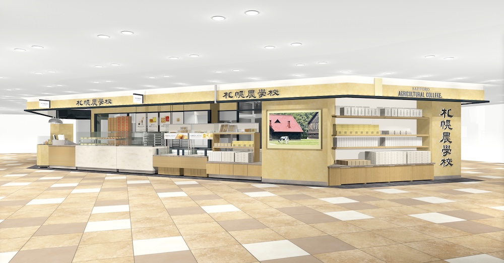 「札幌農学校 新千歳空港ファクトリー店」イメージ