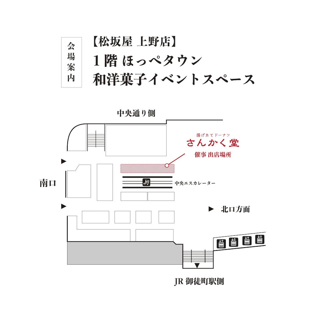 「松坂屋 上野店」1階のほっぺタウン「和洋菓子イベントスペース」マップビジュアル