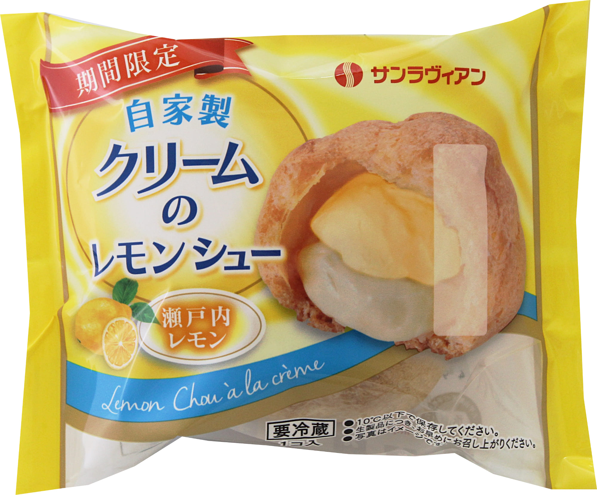 「自家製クリームのレモンシュー」税抜き110円