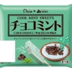 「チョコミントタルト」イメージ