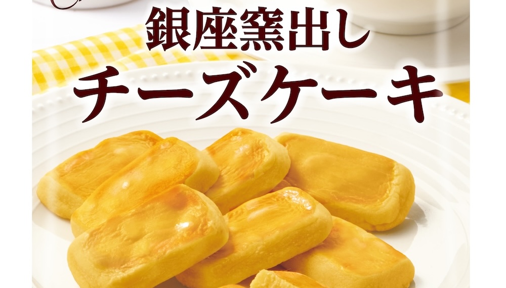 不二家が9月3日より、焼き菓子の新ブランド「スーパーハイウェイ」発の焼き菓子3種「スーパーハイウェイ（銀座窯出しチーズケーキ）」、「スーパーハイウェイ（銀座窯出しブラウニー）」、「スーパーハイウェイ（銀座窯出しフィナンシェ）」を全国発売する。