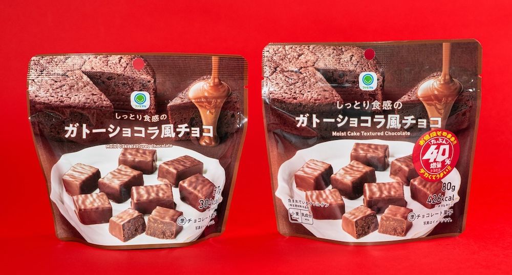 8月20日発売「しっとり食感のガトーショコラ風チョコ」税込み150円