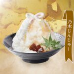 乃木會館が提供するかき氷のイメージ