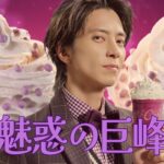 マクドナルドの新テレビCM「フラッペしちゃった りんご＆巨峰」篇ビジュアル