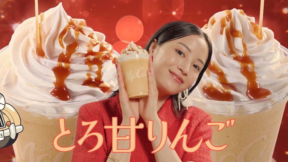 マクドナルドの新テレビCM「フラッペしちゃった りんご＆巨峰」篇ビジュアル