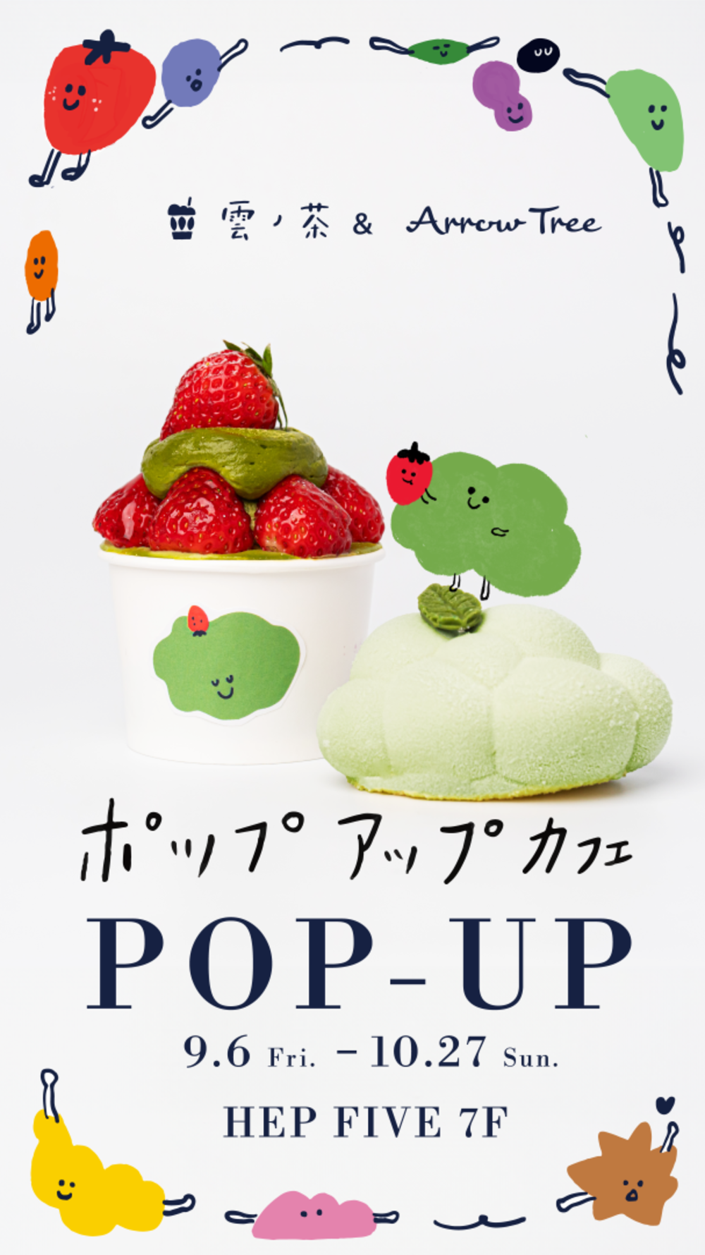 SNSで大人気！京都発の「雲ノ茶カフェ」が フルーツタルトブランドの「Arrow Tree」とコラボ！ 大阪梅田HEPFIVEにてPOP UP SHOPを期間限定オープン