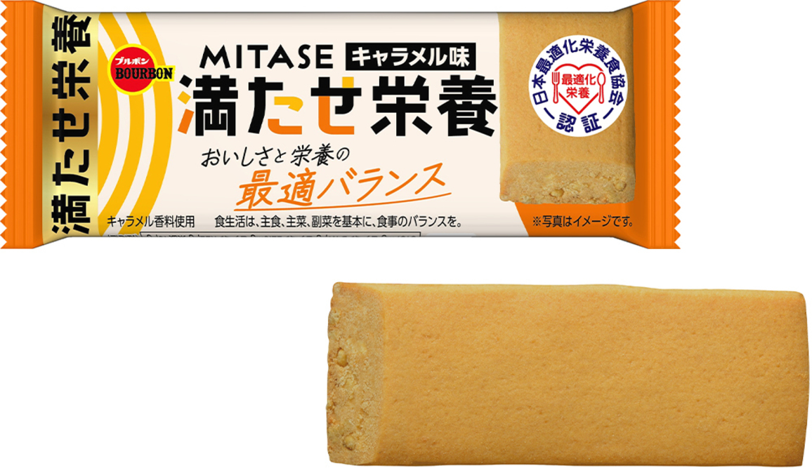 バランス栄養食 'MITASEキャラメル味'、株式会社ブルボンから新発売