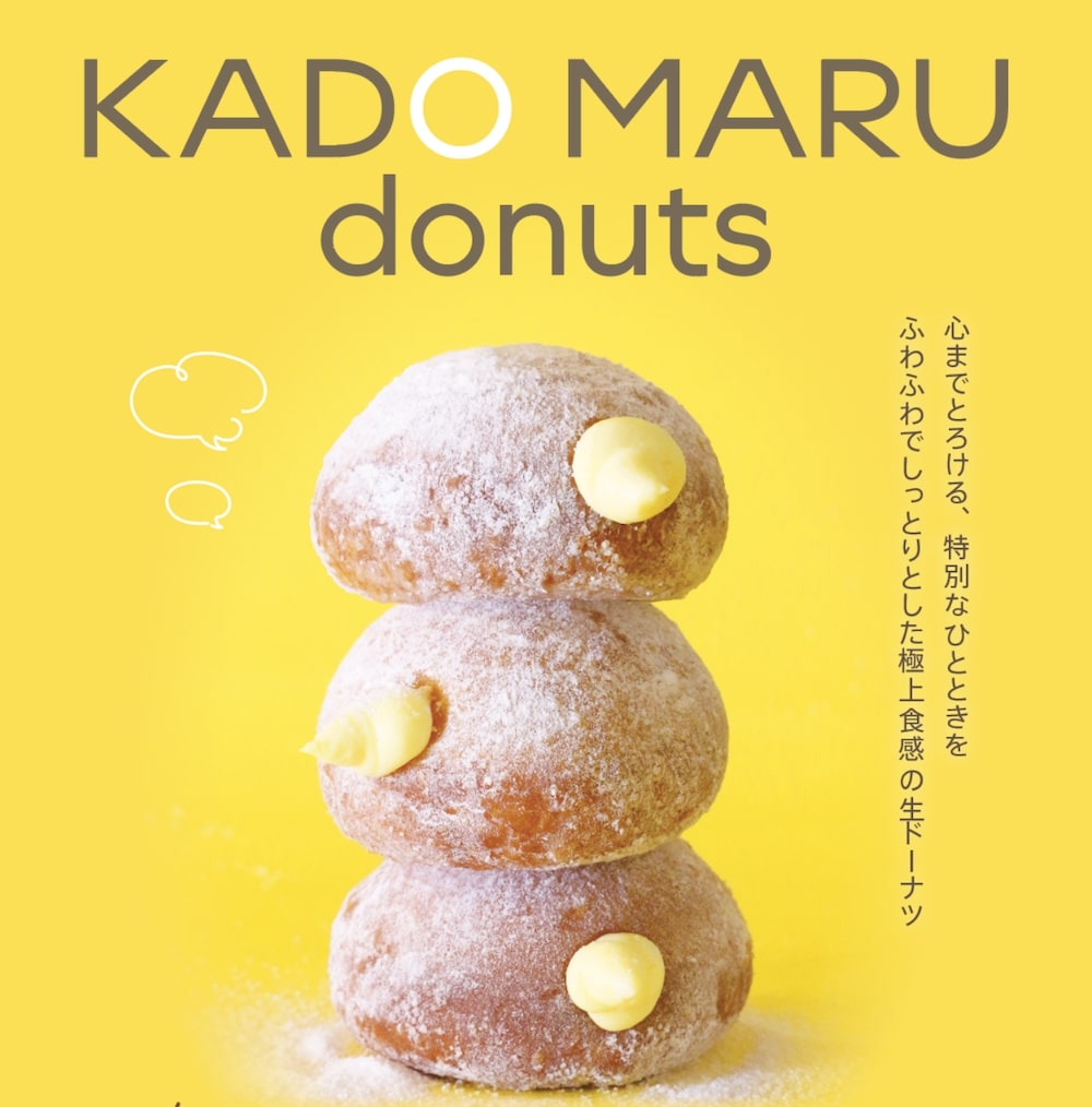 生ドーナツ専門店「KADOMARU donuts」イメージ