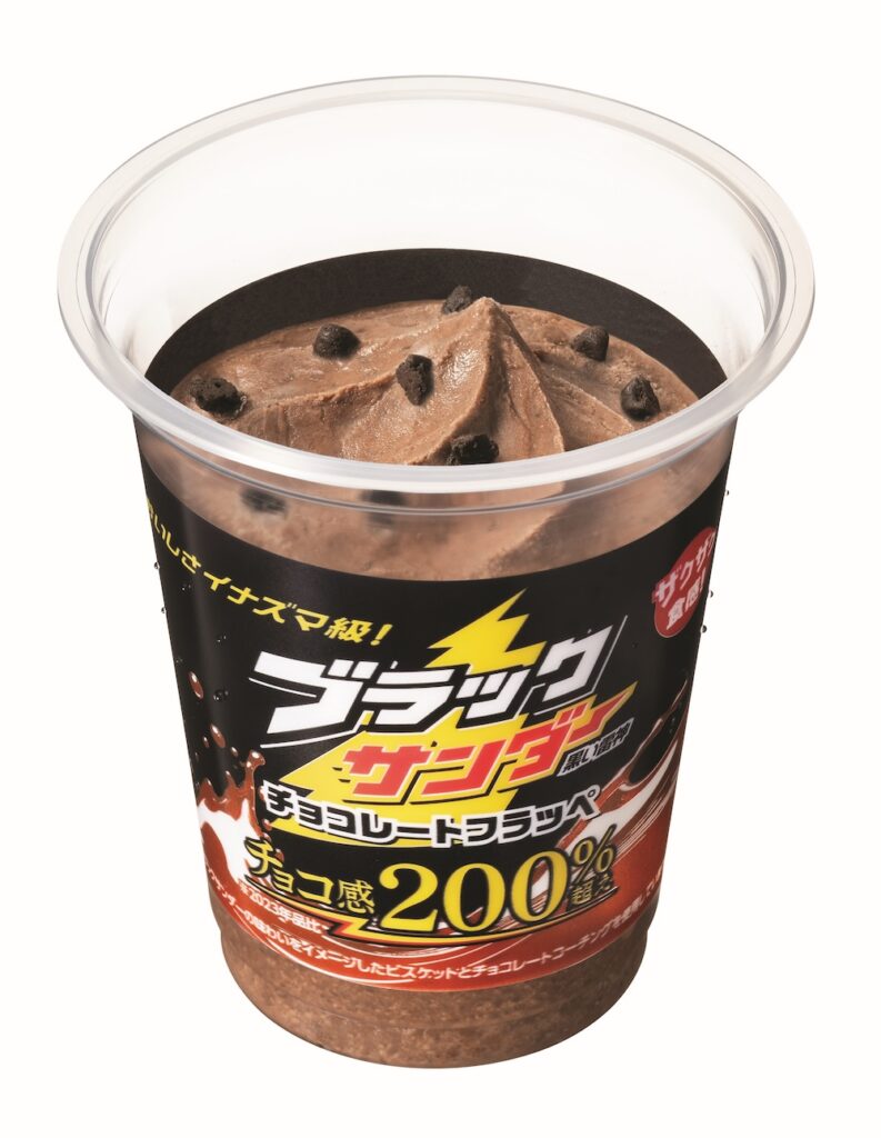 「ブラックサンダー チョコレートフラッペ」イメージ