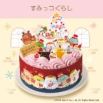 「すみっコぐらし　かざって楽しいクリスマスケーキ」税込み4,980円