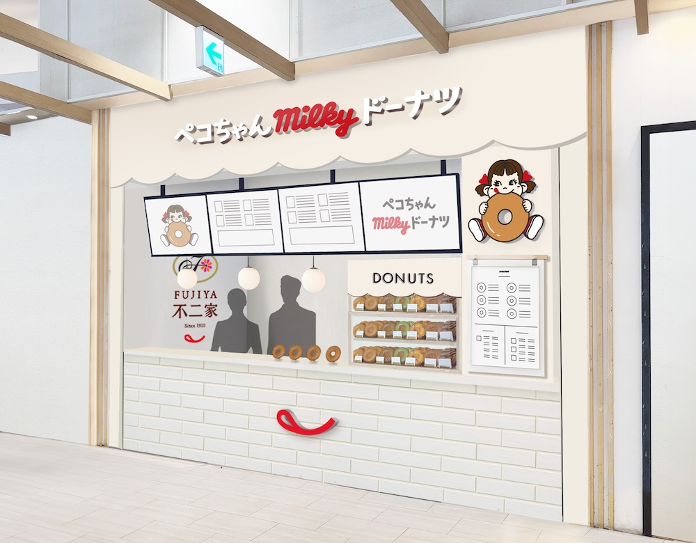 「ペコちゃんmilkyドーナツ ビナウォーク海老名店」イメージ