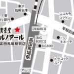 「喫茶室ルノアール 高田馬場駅前店」マップビジュアル