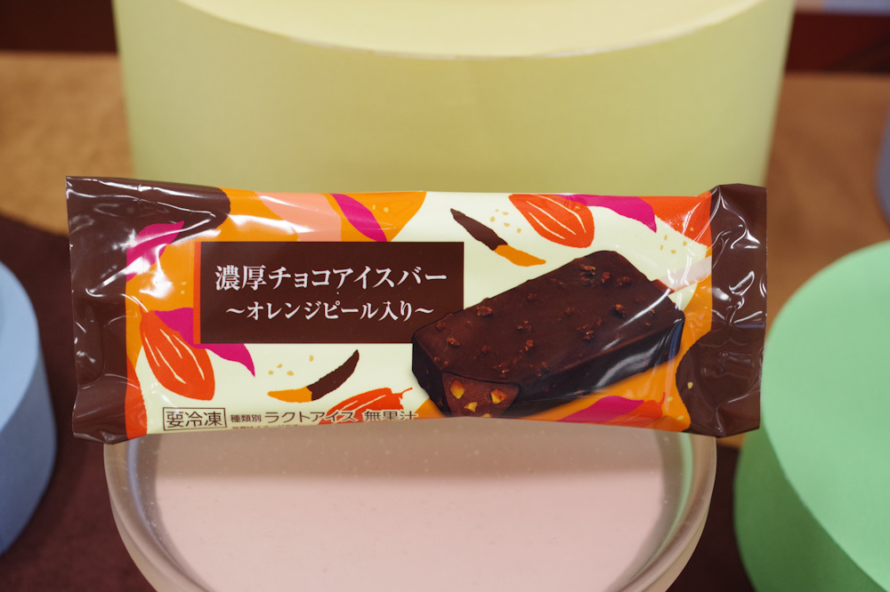 「濃厚チョコアイスバー～オレンジピール入り～」税込み248円