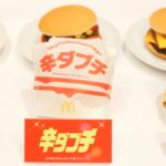 「辛ダブチ」税込み520円