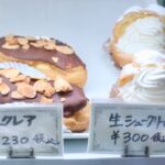 ショーケースに並んだ「エクレア」と「生シュークリーム」