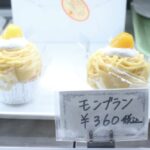 ショーケースに並んだ「昔ながらのモンブラン」