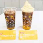 「コーク 辛口ジンジャー」税込み270円、マックフロート付き・税込み350円