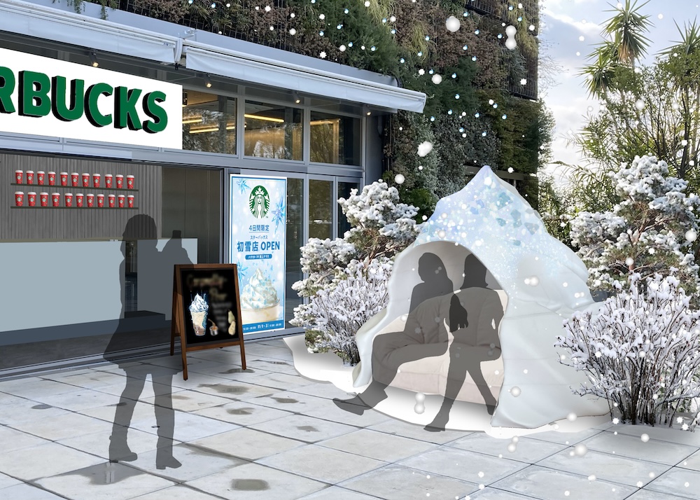 「スターバックス コーヒー 初雪店」イメージ