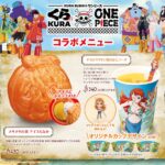 TVアニメ『ONE PIECE』コラボレーションメニューのビジュアルイメージ