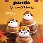 「沖縄県産 ちゅら恋紅のパンダシュークリーム」イメージ