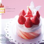 限定300台「桃と苺のXmasアントルメ」税込み8,640円