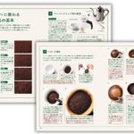 「『カフェ・バッハ』のおいしい理由。コーヒーとお菓子のきほん、完全レシピ」掲載イメージ