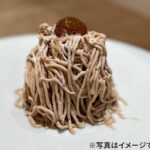 「ともみジェラーto」の「ジェラートモンブラン」1,870円