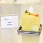 「ピスタチオまつり」イメージ