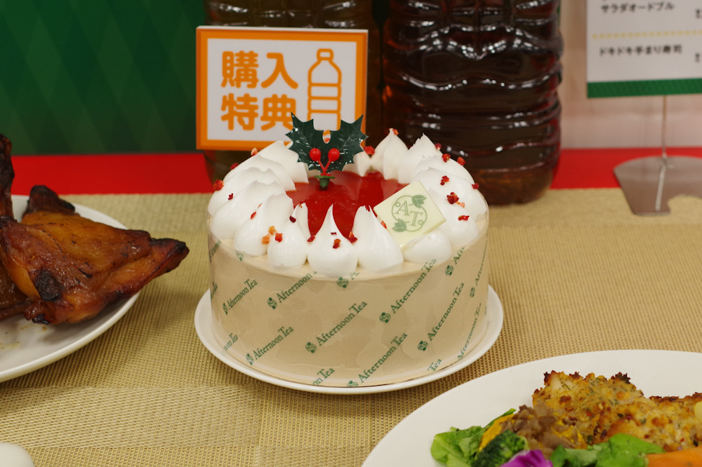 「Afternoon Tea紅茶とベリーのクリスマスケーキ」税込み4,000円