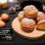 「カスタードクッキーシュー」税込み270円