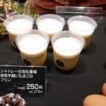 「プリン」税込み270円