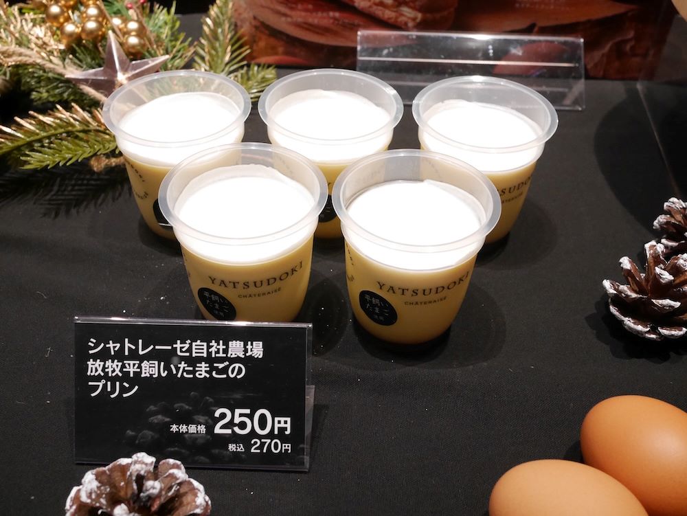 「プリン」税込み270円