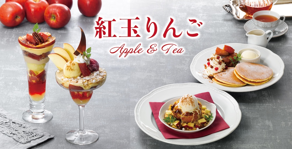 「紅玉りんご Apple & Tea」デザートイメージ