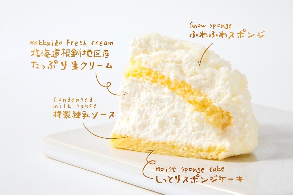 「生クリームスノードームケーキ」イメージ