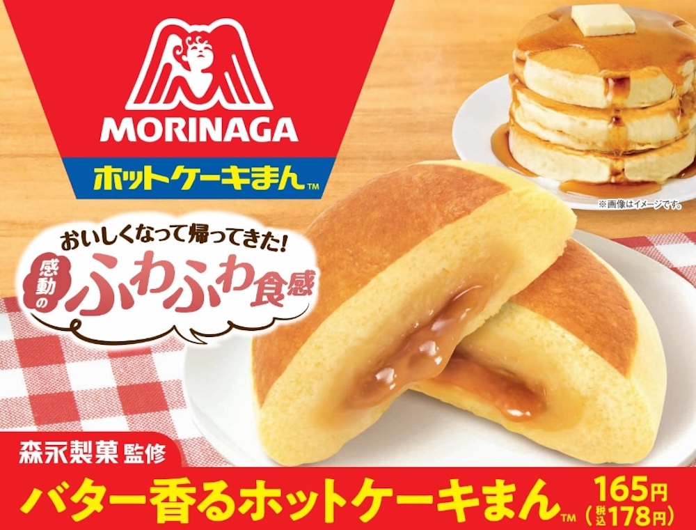 「森永製菓監修　ホットケーキまん」イメージ