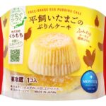 「平飼いたまごのぷりんケーキ」イメージ