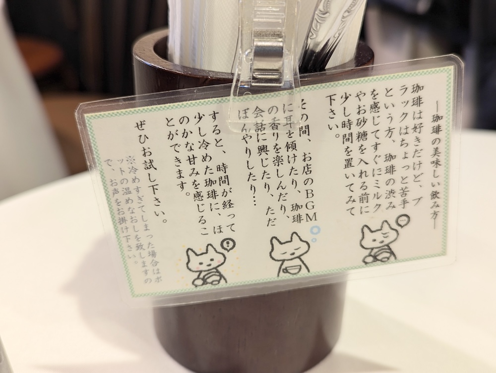 「一六珈琲店」イメージ